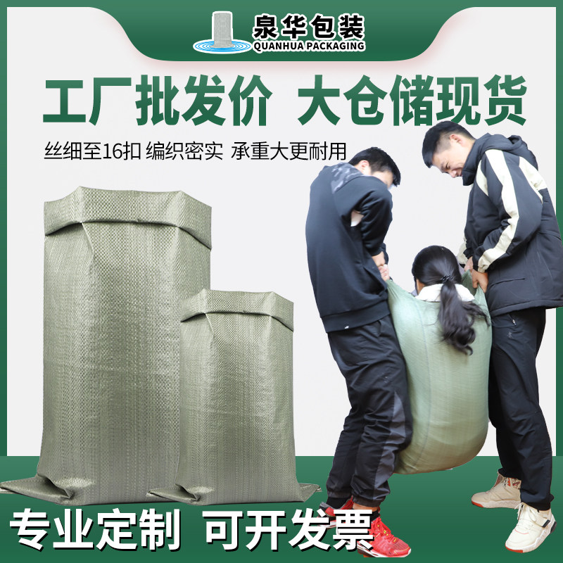 热销灰色编织袋蛇皮袋麻袋口袋搬家快递打包袋塑料包装袋大蛇皮袋