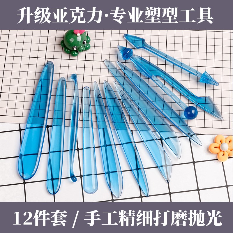 热销亚克力透明面塑工具14件套装翻糖雕刻塑形刀粘土软陶泥免打磨