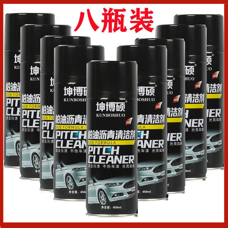 热销汽车柏油沥青清洗剂车用不伤漆面玻璃不干胶黑点清洗保护剂洗