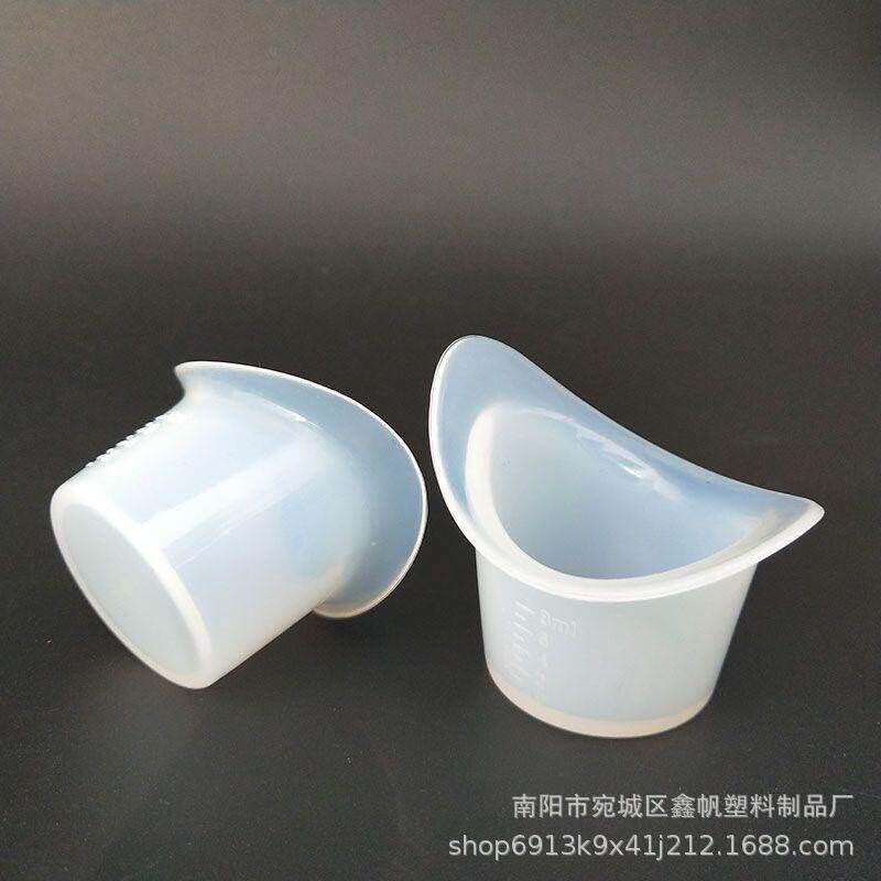 热销乳白色全矽胶洗眼杯带刻度的洗眼液盖子眼睛清洗杯独立包装8m