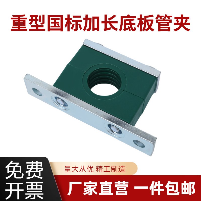 热销重型管夹加长底板带安装孔液压管卡圆管固定件管夹 液压塑料T