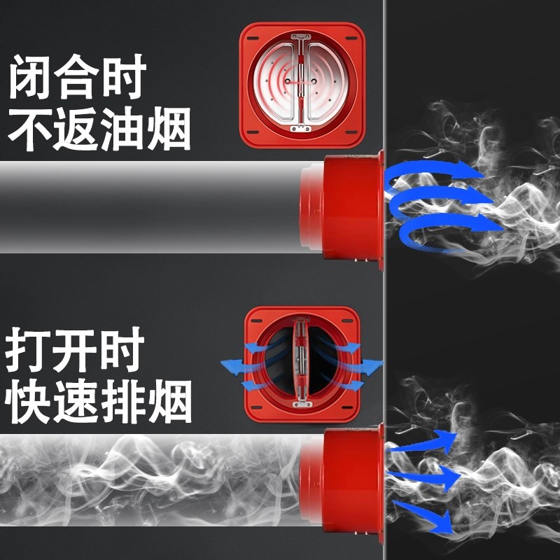 热销厨房油烟机止逆阀烟道防火通用型止回阀排烟道防烟宝单向