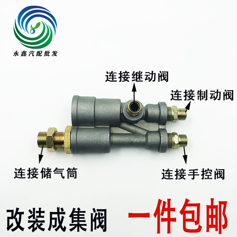 热销适配 货车加装改装手刹控制阀 控制开关集成阀 气路断气刹控