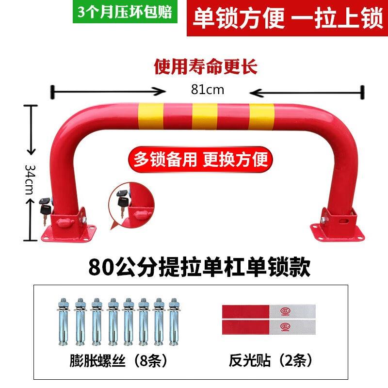 热销包邮龙门车位锁地锁车库汽车停车占位锁加厚防撞停车位地锁免