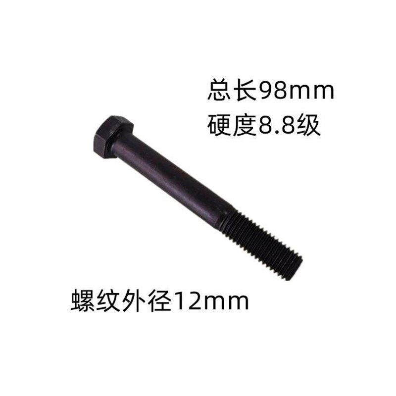 热销扒胎机配件 卡爪固定螺丝高硬度螺钉 夹具螺栓 半牙M12压胎铲