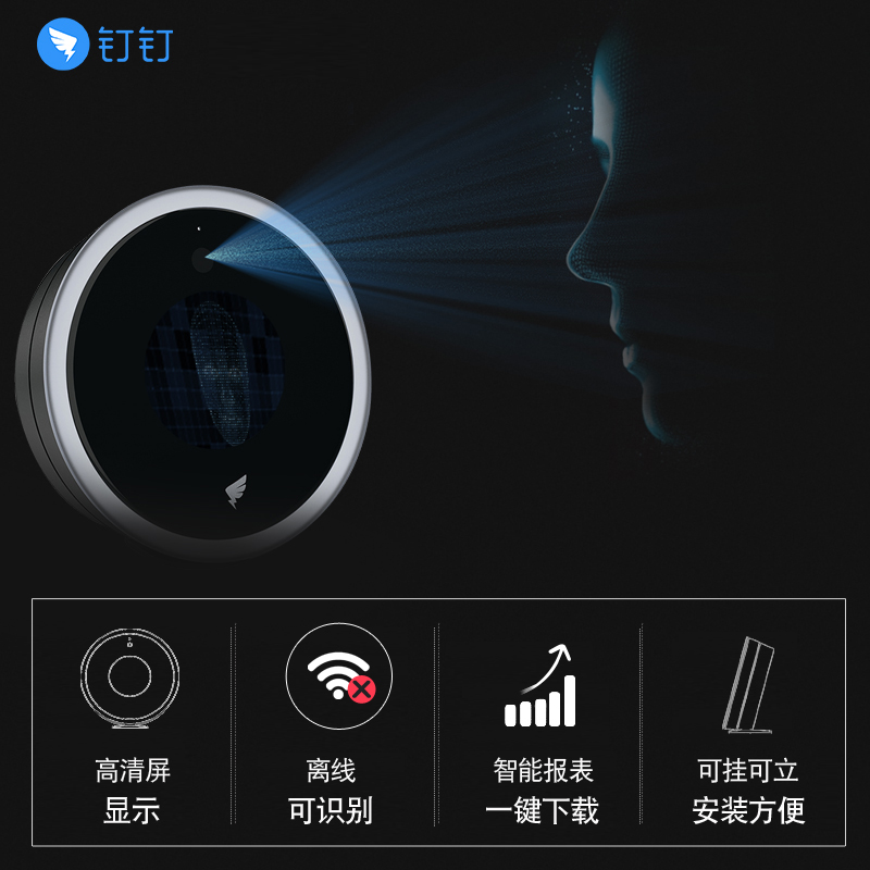 新品钉钉考勤机M1Xpro人脸识别考勤机面部识别打卡机上班刷脸智能