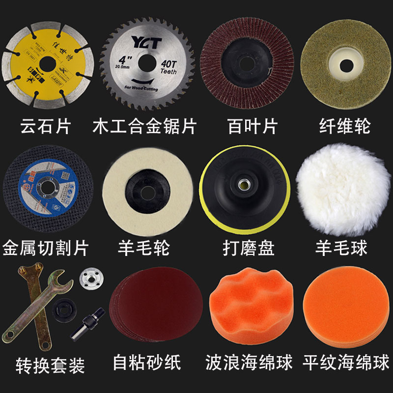 热销手电钻变角磨机切割片锯片打磨片抛光片百叶片组合套装转换器
