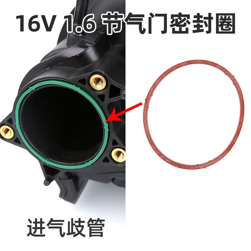 热销标致307 308 408 2008 301 206 207节气门密封圈16V进气歧管