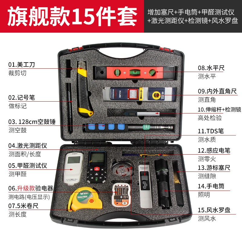热销验房工具套装空鼓锤装修收房验楼神器瓷砖检测仪塞尺家装监理