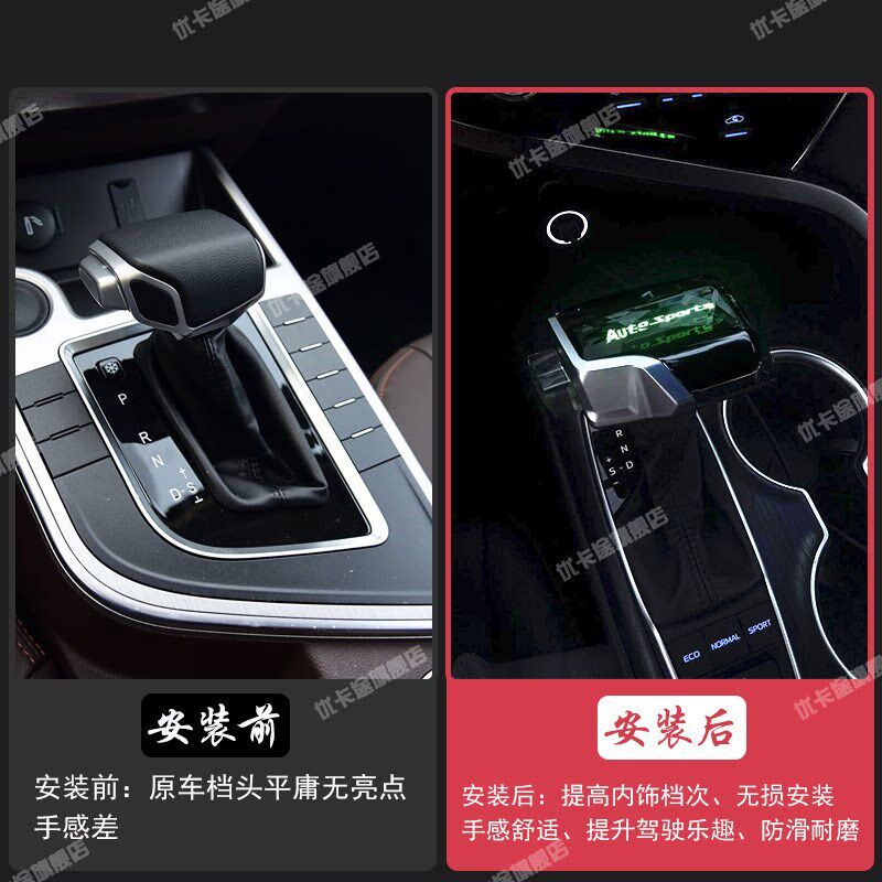 热销适配东风风行景逸x5 x3 s50 xv cm7 sx6 s500 T5L改装水晶档