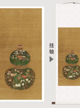 元陈琳《花瓶图》国画花鸟工笔画