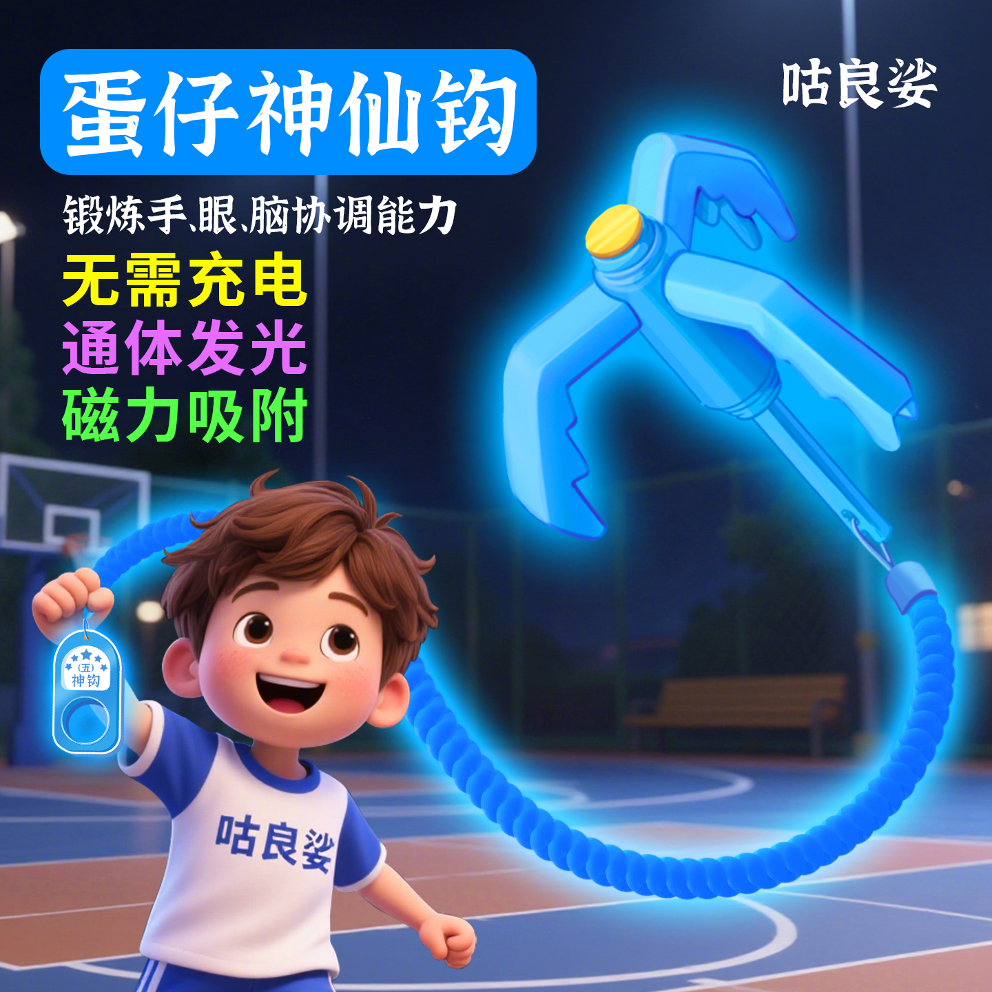 蛋仔派对弹簧绳弹簧爪爪钩