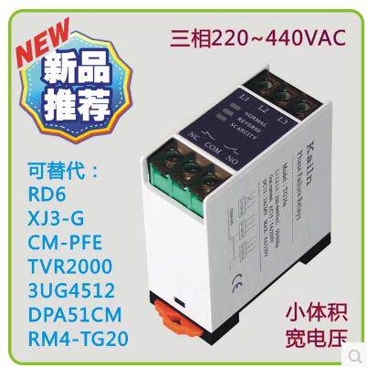 科林TG30S相序错断相保护XJ12 ADVT-51C电梯用缺相XJ3-G XJ3-D30L