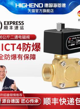 EXI/IIT4气动防爆电磁阀浇封16公斤常闭水阀气阀4分1寸线圈220V24