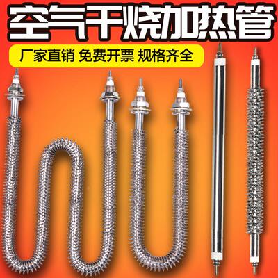 散热片烘箱负载发热管W/U型烘干机翅片空气干烧电加热管220V380V