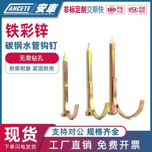 水管钩钉PVC管卡钉PPR固定钉20卡勾钉铁线管钉U型管码水泥钢钉