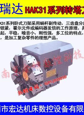 常州宏瑞达刀架数控六八工位转塔电动HAK31063/80/100/125刀架