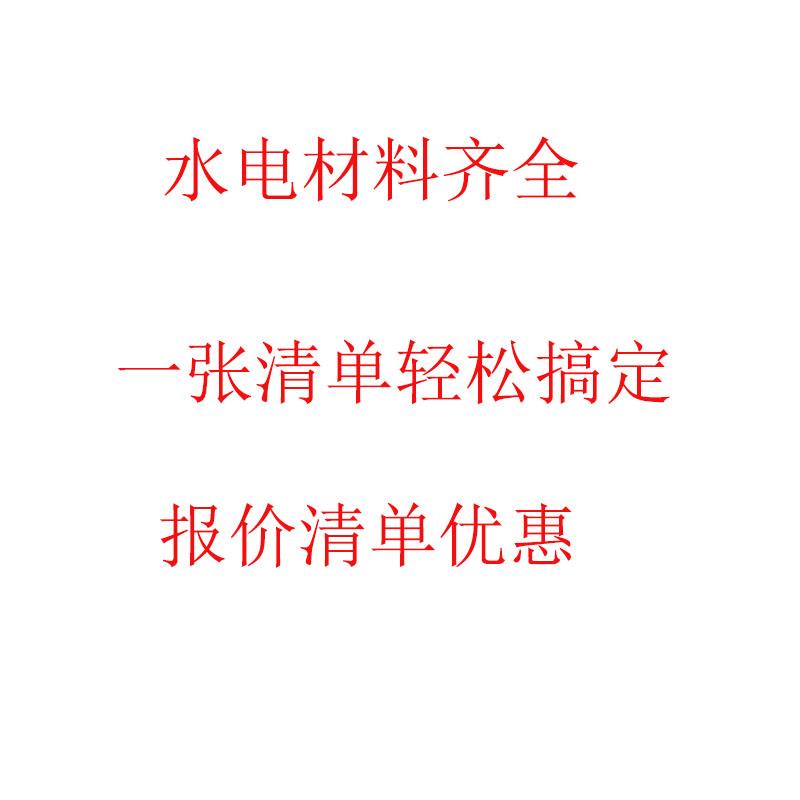 中财PVC电线管 排水管 水电材料清单报价