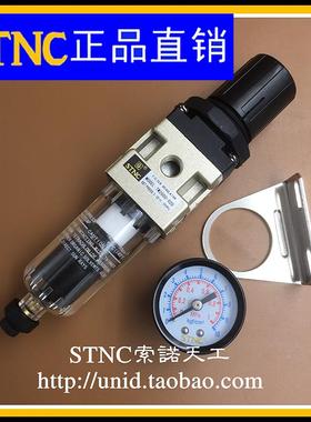 【STNC索诺天工】调压过滤器TW2000-02A /(AW2000-02D)自动排水型