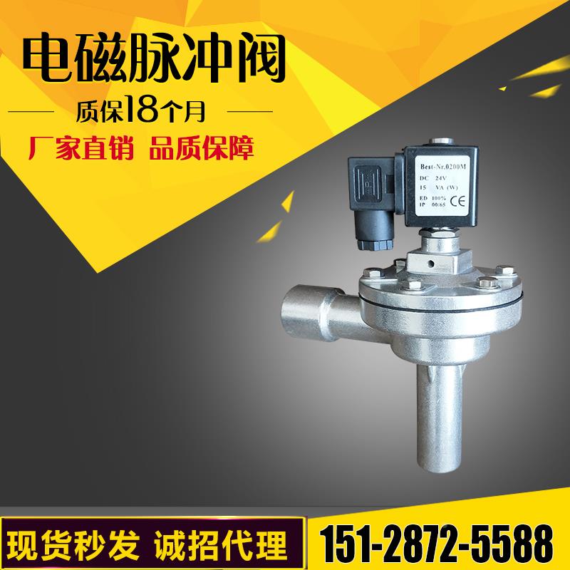 直角长管式脉冲阀DMF-Z-20A/DCF-2L-B/DMF-20A/6分口径电磁脉冲阀