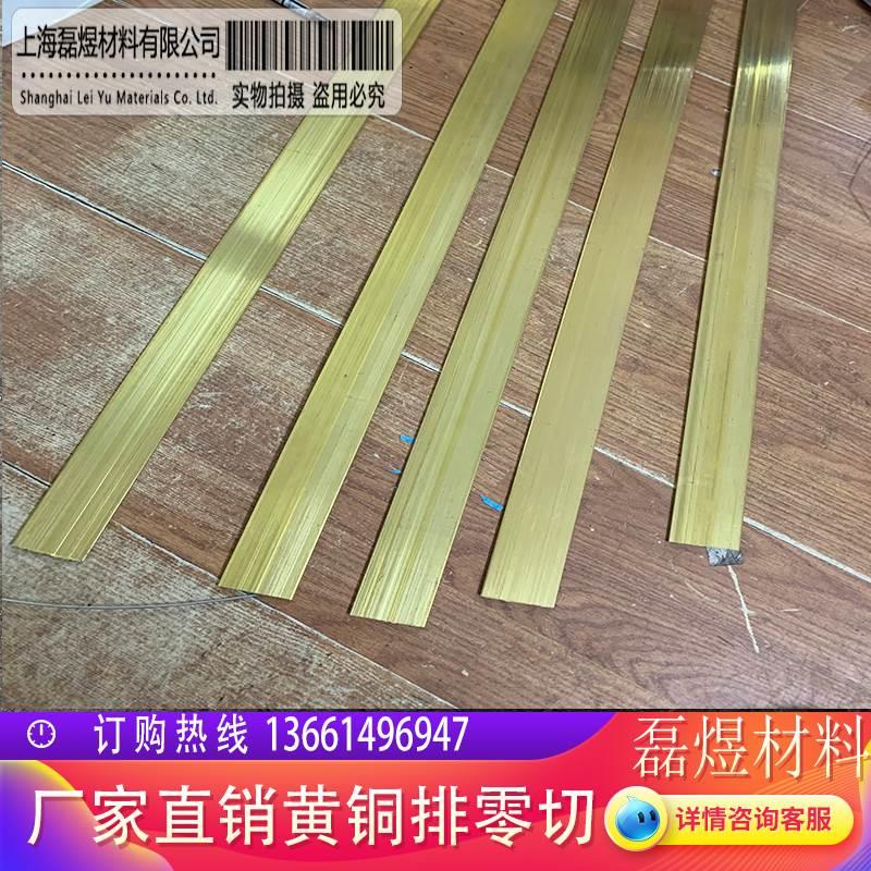 H59黄铜排 黄铜条 黄铜块 黄铜扁条 黄铜方棒 3 5 6 10-80mm零切