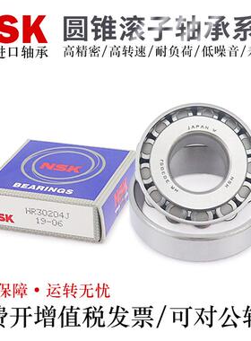NSK日本原装进口圆锥滚子轴承HR32928 32929 32930 32932 32934J