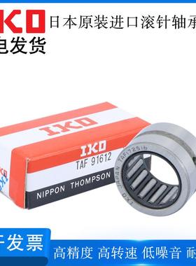 日本原装进口IKO滚针轴承RNA4911 4912 4913 4914 4915 4916 4917