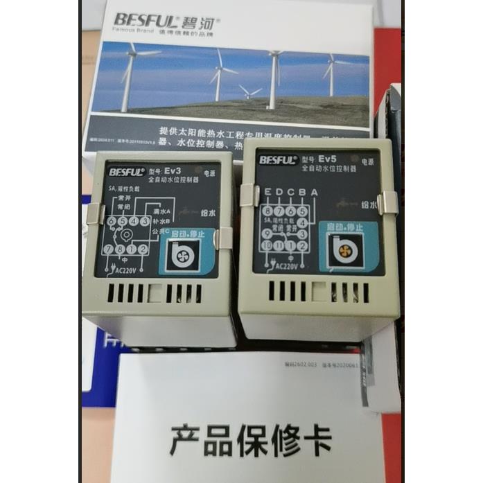BESFUL碧河EV3 EV5缺水保护自动控制 LC-220A+ LC-215B+ BF-912A+