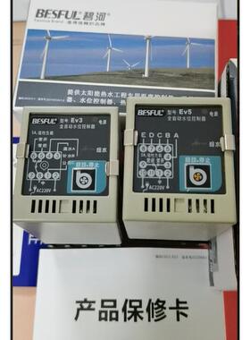 BESFUL碧河EV3 EV5缺水保护自动控制 LC-220A+ LC-215B+ BF-912A+