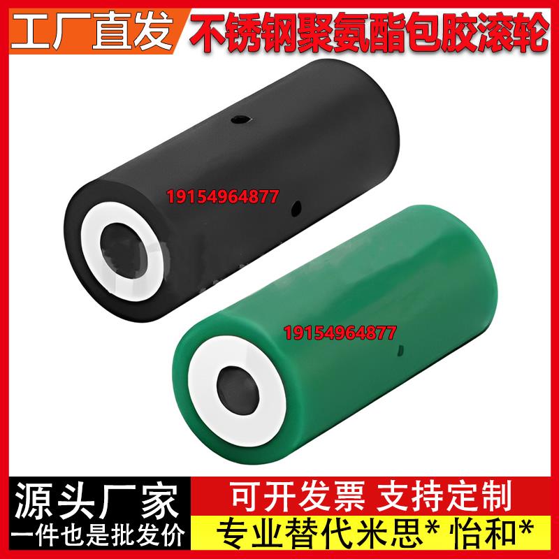 聚氨酯包胶滚轮C-ROUSN C-ROGSN 20/25/30/40/50-20-30-40-50-100