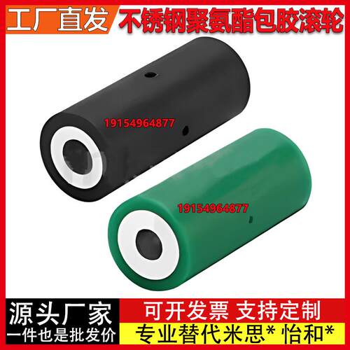 聚氨酯包胶滚轮C-ROUSN C-ROGSN 20/25/30/40/50-20-30-40-50-100