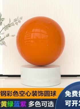 不锈钢彩色球圣诞节商场吊顶吊球空心圆球店铺橱窗装饰金属橙色球