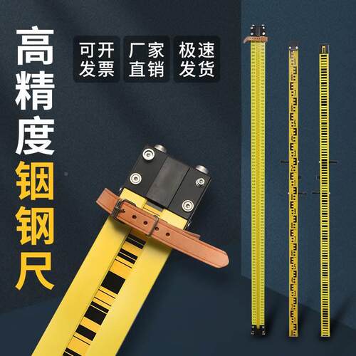 大水牛铟钢尺电子水准仪标尺条码尺2米3米高精度水准尺测量工具