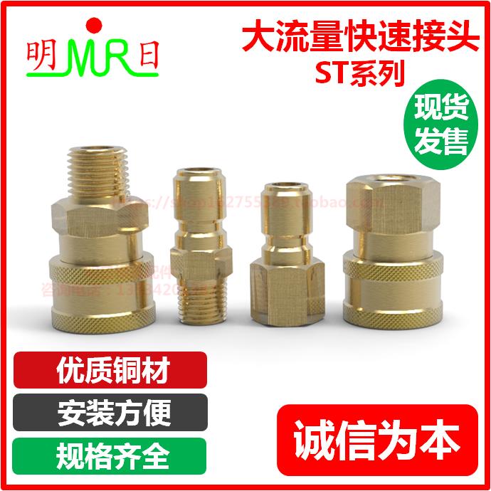 兼容parker接头 大流量快速接头/HANSEN-ST/BST-1/2/3/4/6/8/10
