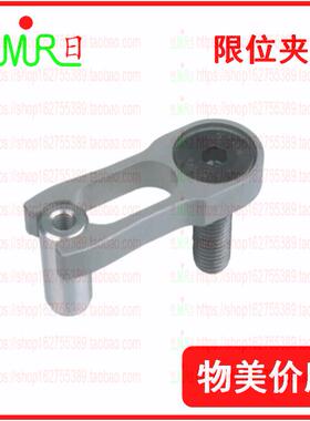 限位夹替代cumsa行位夹RC.123006 RC.164008 RC.205010 RC.246012