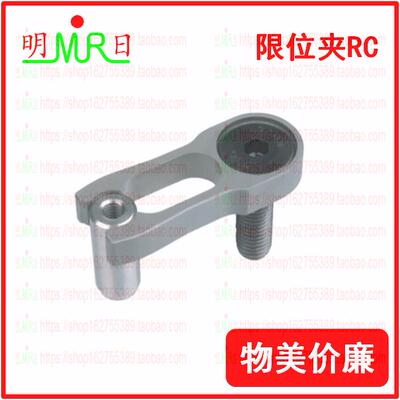 限位夹替代cumsa行位夹RC.123006 RC.164008 RC.205010 RC.246012