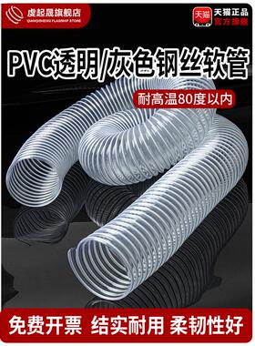 pvc透明钢丝软管工业吸尘管雕刻机木屑吸尘管灰色伸缩塑料波纹管