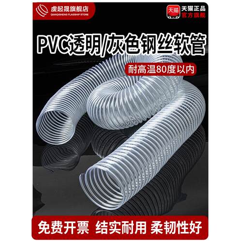 pvc透明钢丝软管工业吸尘管雕刻机木屑吸尘管灰色伸缩塑料波纹管
