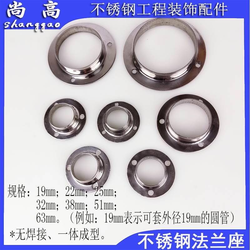 不锈钢法兰座19/22/25/32/38/51/63/76侧装固定加厚一体冲压管座