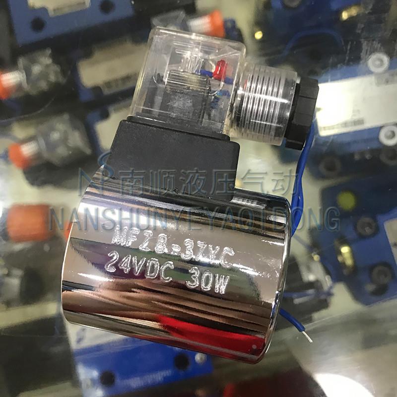 液压电磁阀线圈MFZ8-37YC MFB8-37YC 30W电压内孔23长度51mm圆形