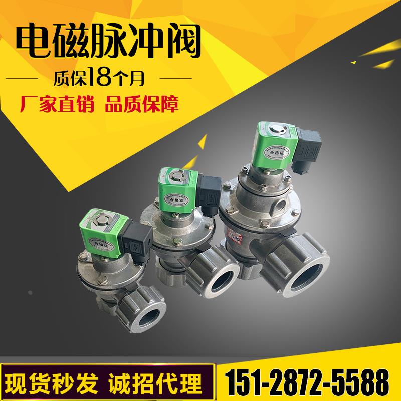 脉冲电磁阀DMF-ZM-25/20/40SDC24V快速锁母电磁脉冲阀 速连脉冲阀