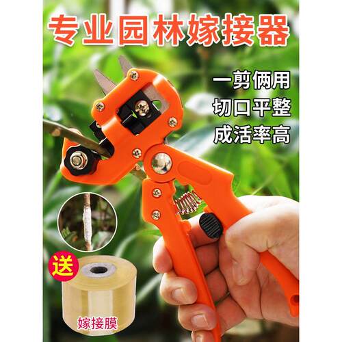 德国嫁接专用刀神器树果树苗芽剪工具包全套专业开槽多功能园林稼