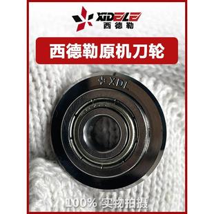 西德勒万米刀轮手动瓷砖切割机通用刀头地砖专用推刀T型滚轮刀片