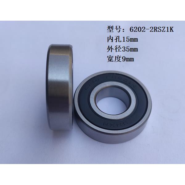 6202-2RSZ1K 高度9mm 非标6202轴承 超薄6202 非标深沟球轴承