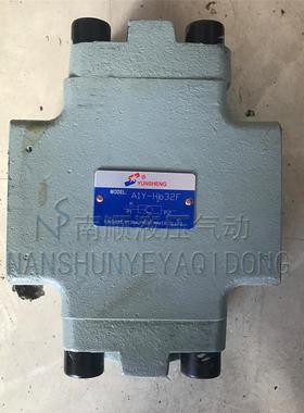 YUNSHENG盐城运盛板式液控单向阀A1Y-Hb10B Hb20B Ha20L H32F管式