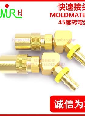 快速接头兼容派克MOLDMATE系列45度弯型PC224/26/326/28/524/526