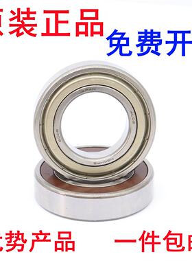 日本NSK原装进口S B FL682 692 673 683  693 603 623 674ZZ