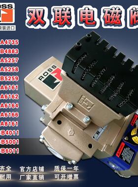 ROSS双联电磁阀J3573A4735/B5259冲床安全阀D3573A6161A6164A8161