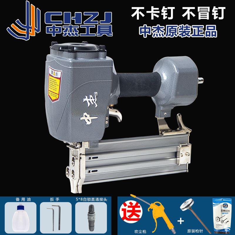 中杰气钉枪气动直钉枪钢钉枪码钉枪蚊钉f30木工专用t50排钉射钉枪