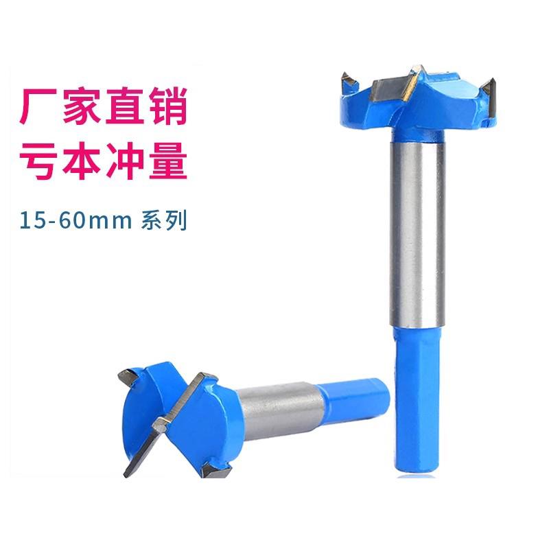 木工开孔器钻头多功能木头开锁圆形铰链木板木门打孔神器15-60mm